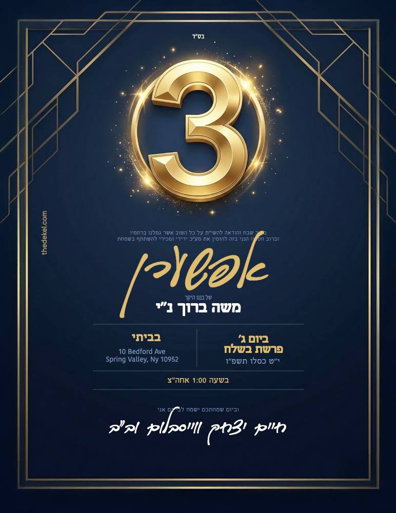 Upsherin invitation design