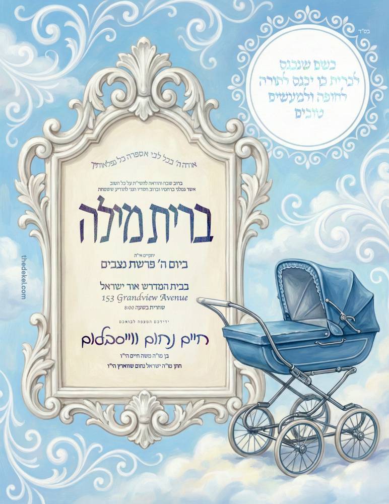 Bris invitation design