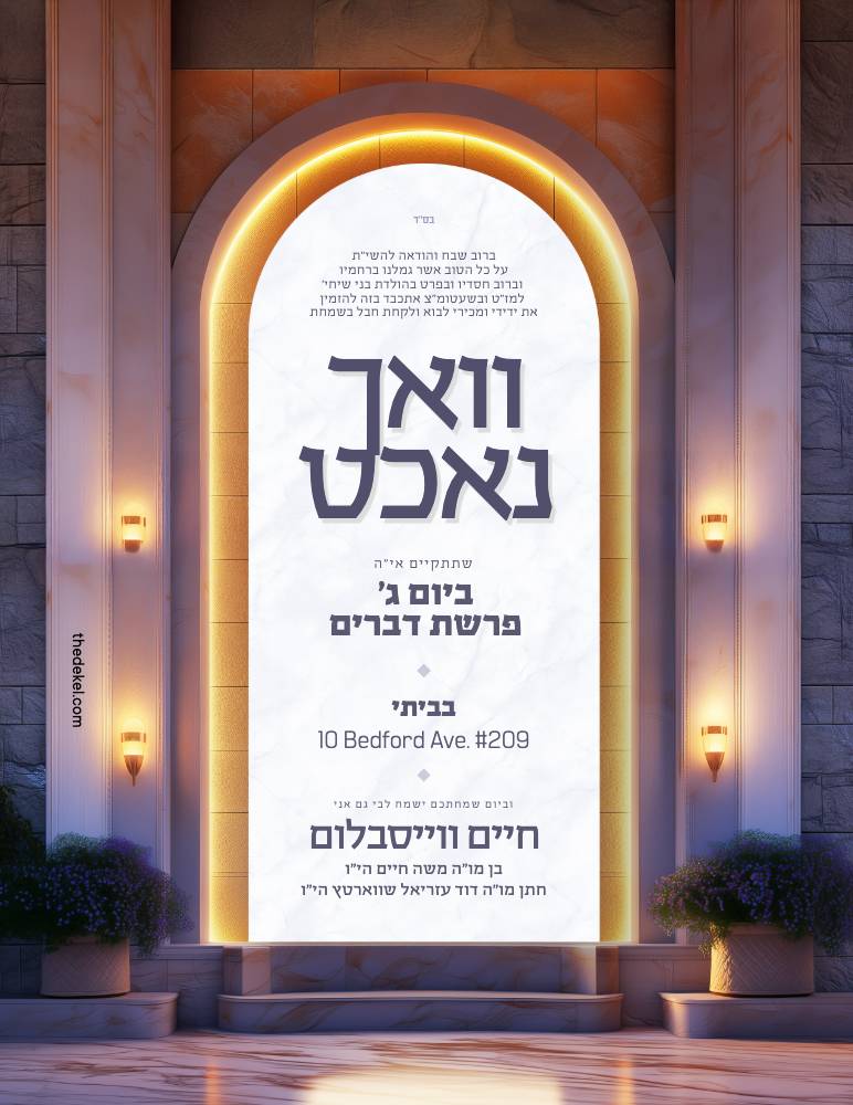 Vach Nacht invitation design
