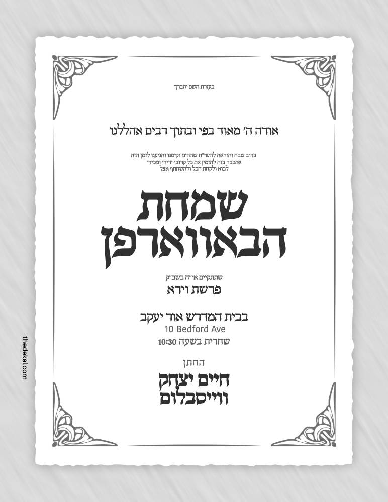 Bavarfen - Chuson invitation design