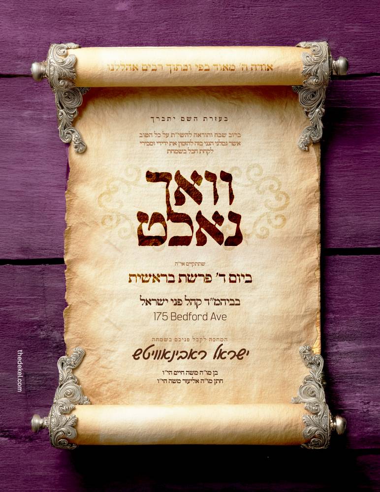 Vach Nacht invitation design