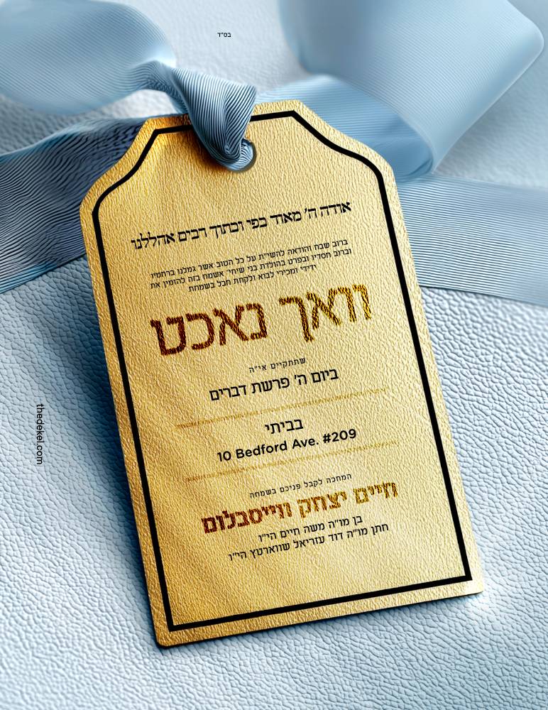 Vach Nacht invitation design